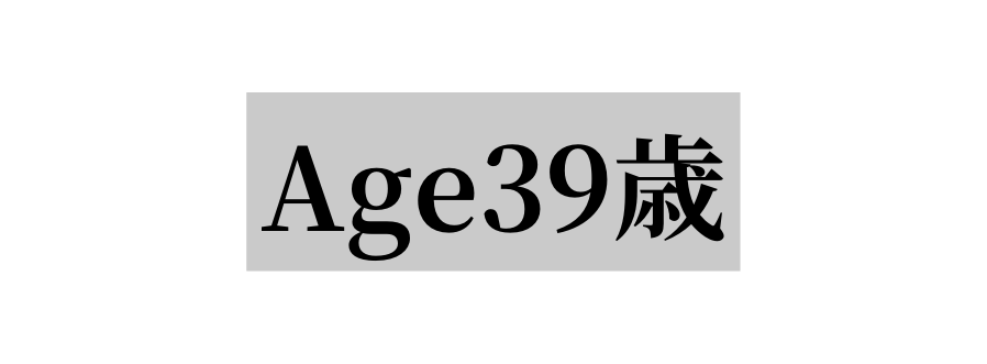 Age39歳